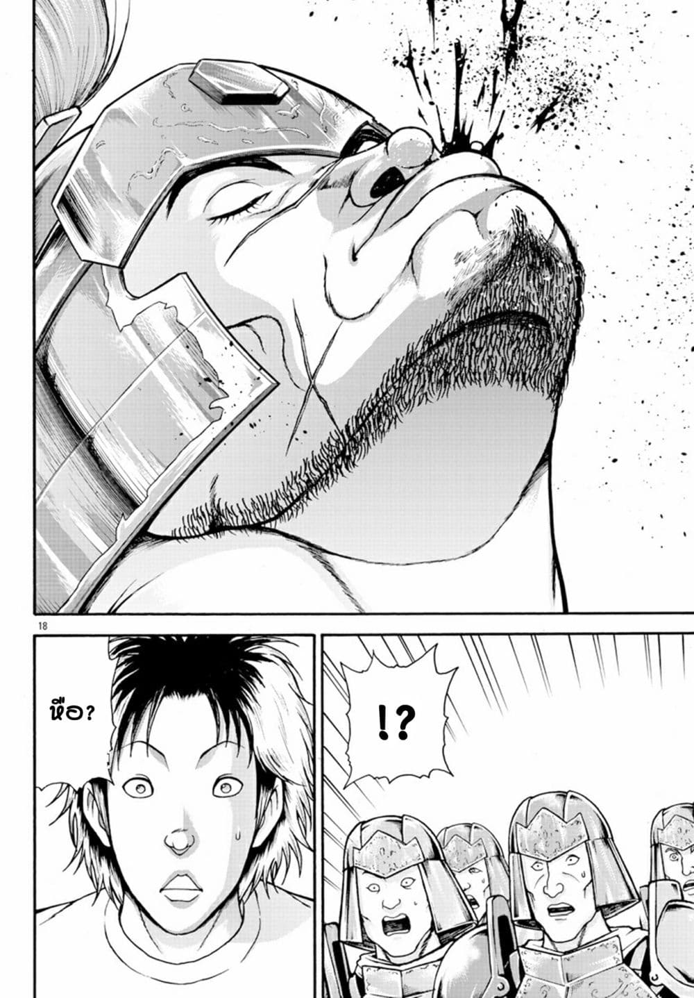 Baki Gaiden - Retsu Kaioh Isekai Tensei Shitemo Ikko Kamawan! page 16
