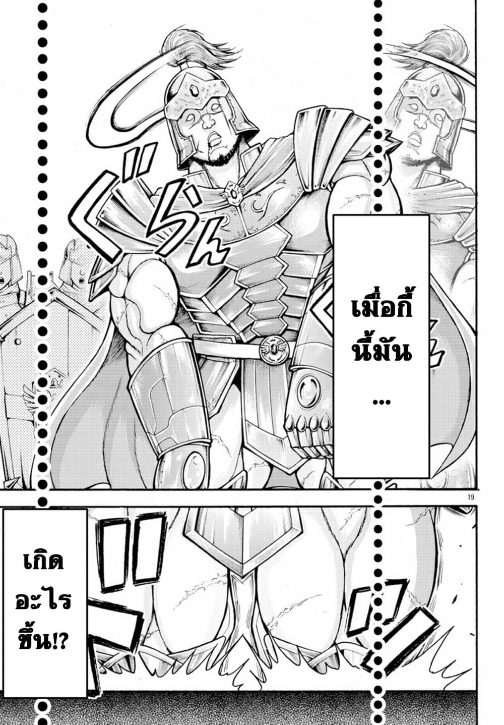 Baki Gaiden - Retsu Kaioh Isekai Tensei Shitemo Ikko Kamawan! page 17