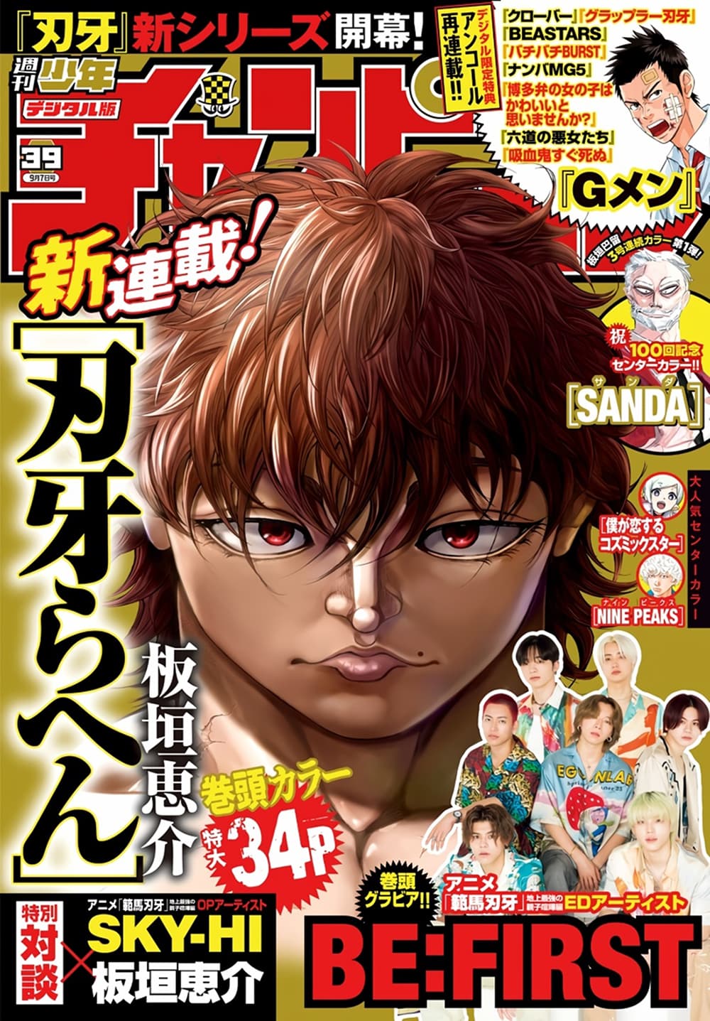 Baki Rahen page 1