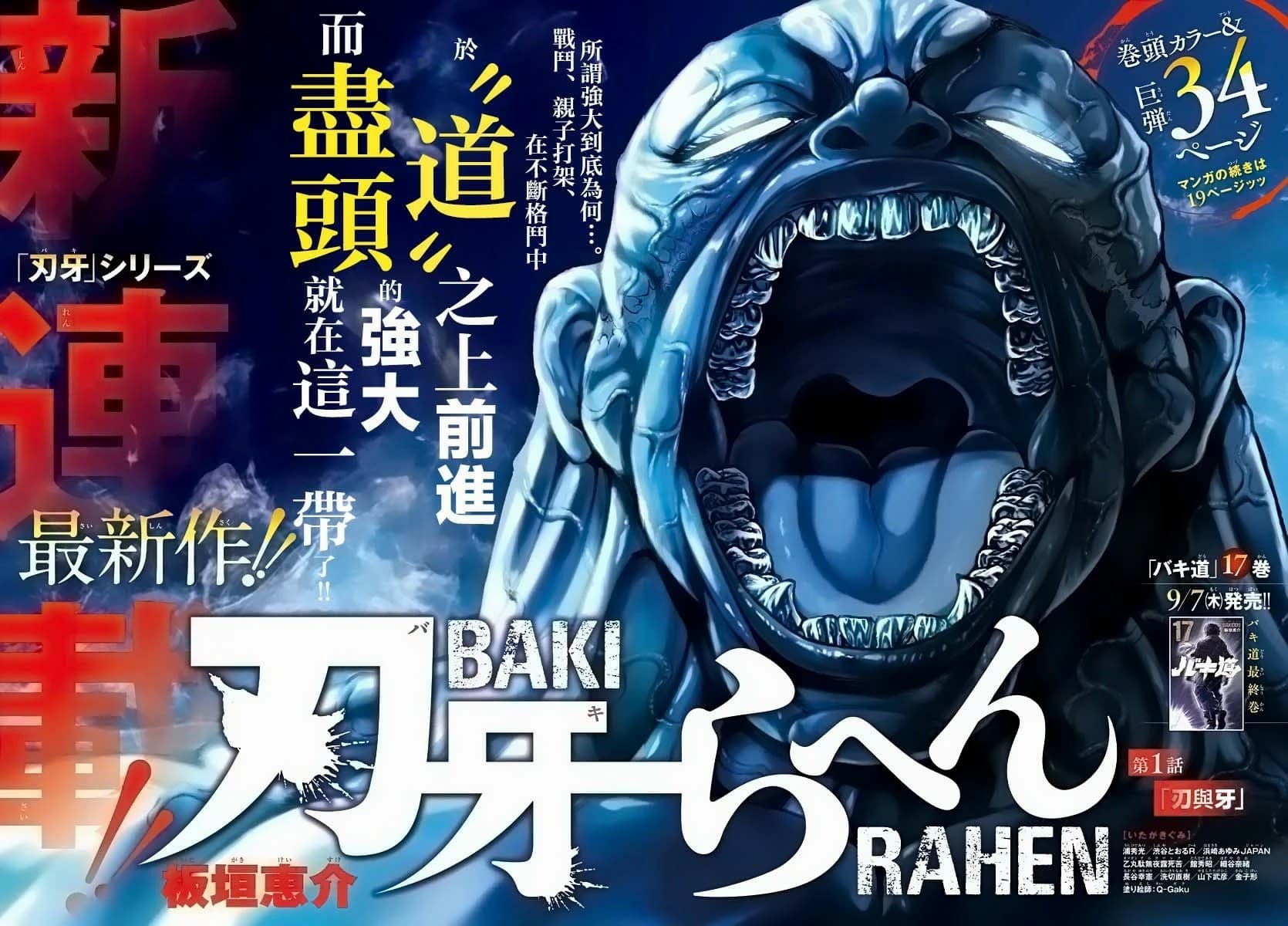 Baki Rahen page 2