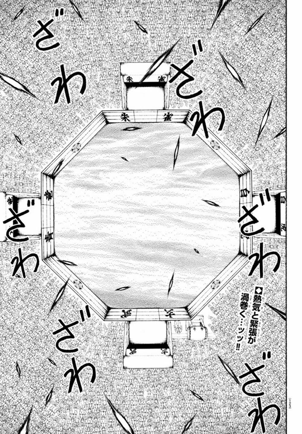 Baki Rahen page 2
