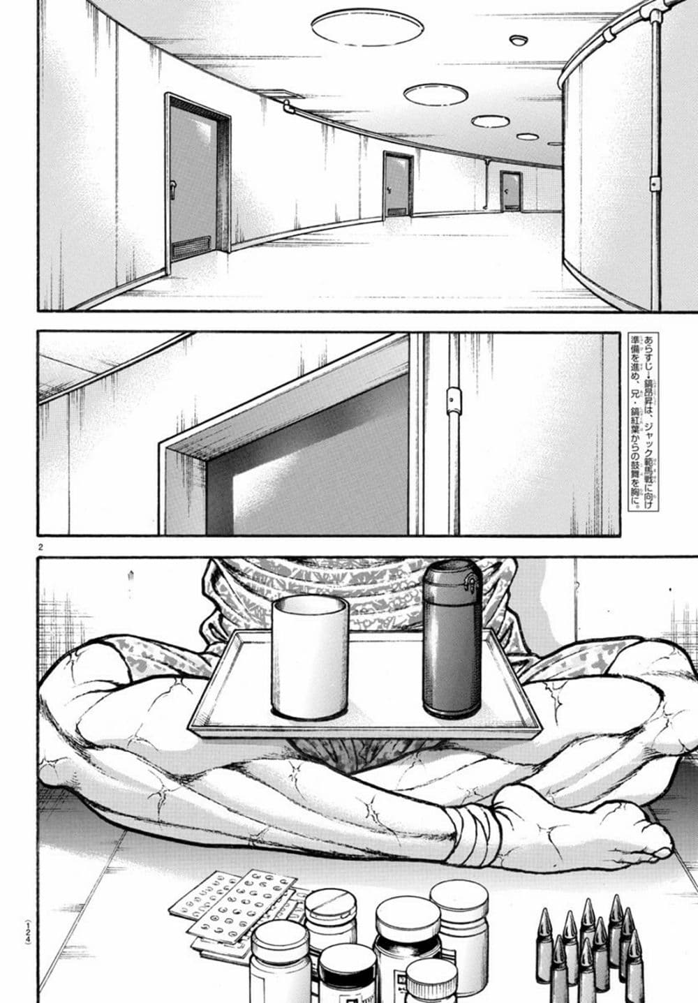 Baki Rahen page 3