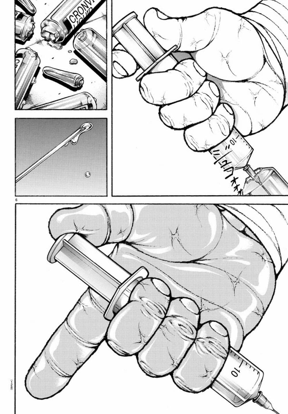 Baki Rahen page 7