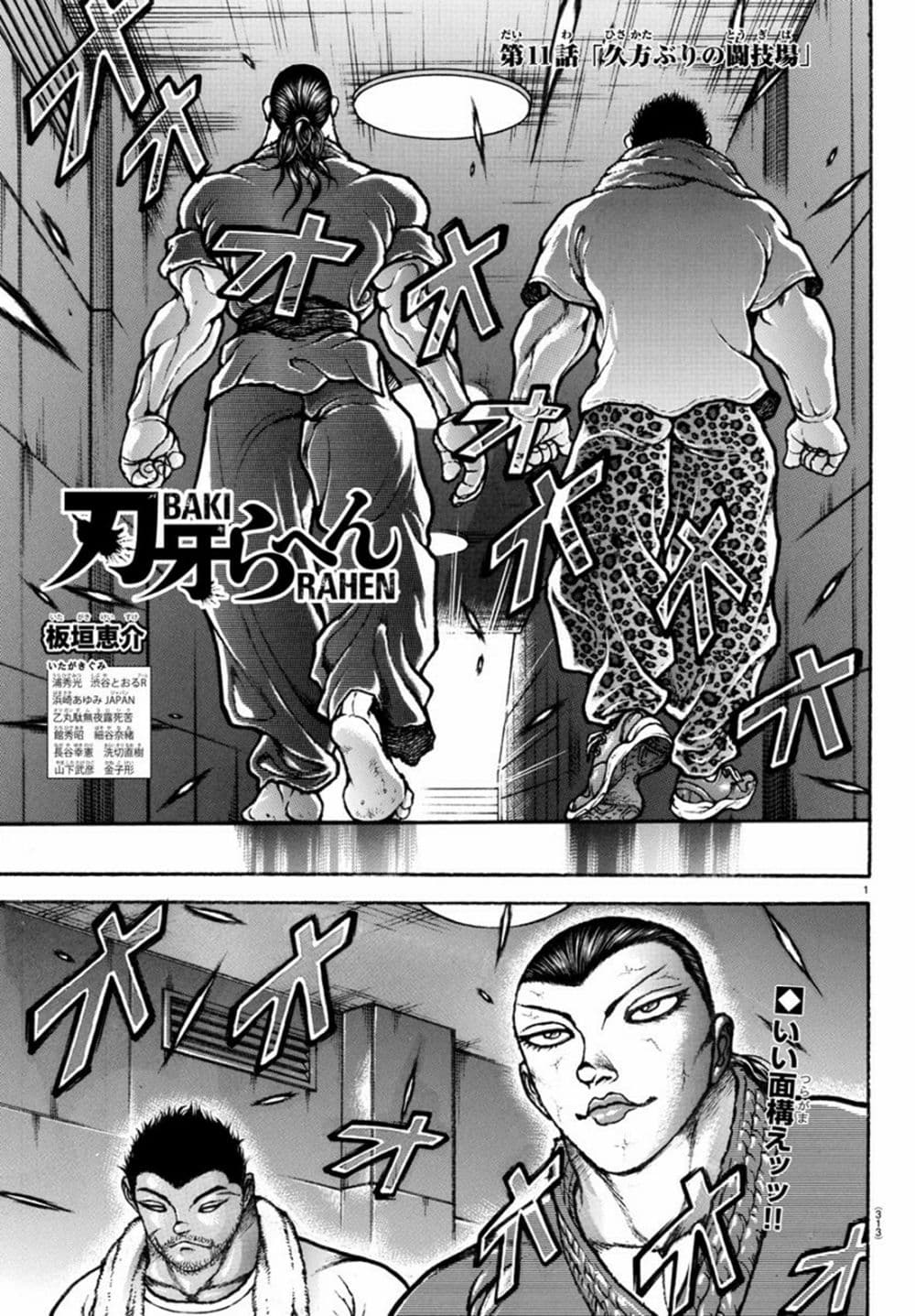 Baki Rahen page 1