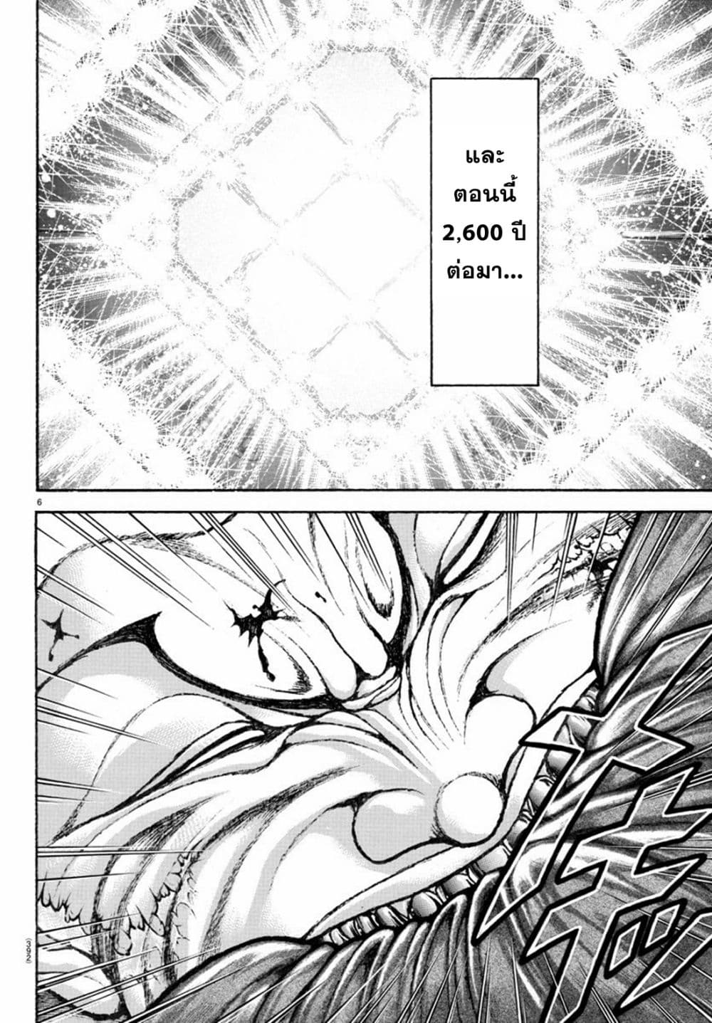 Baki Rahen page 6