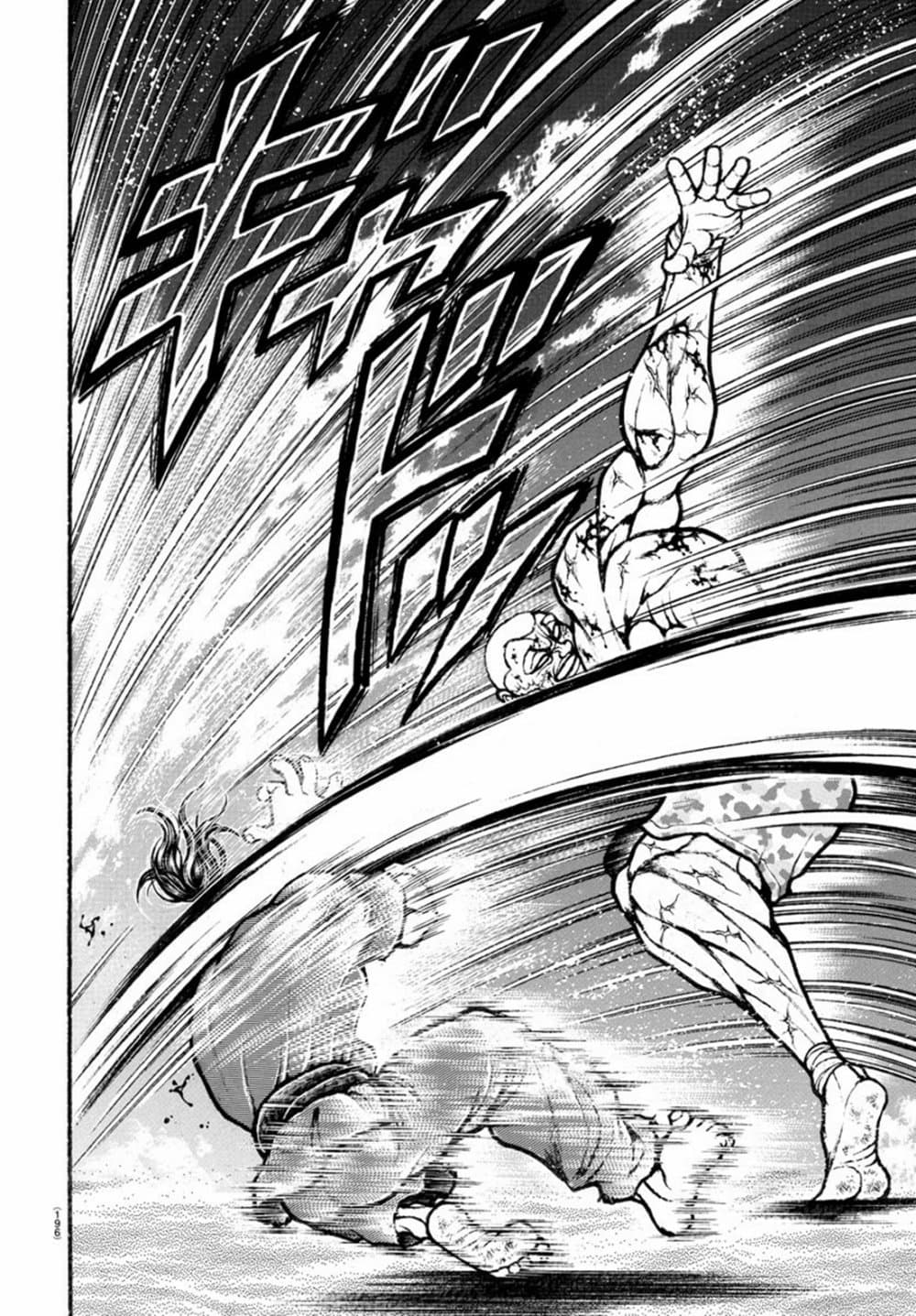 Baki Rahen page 6