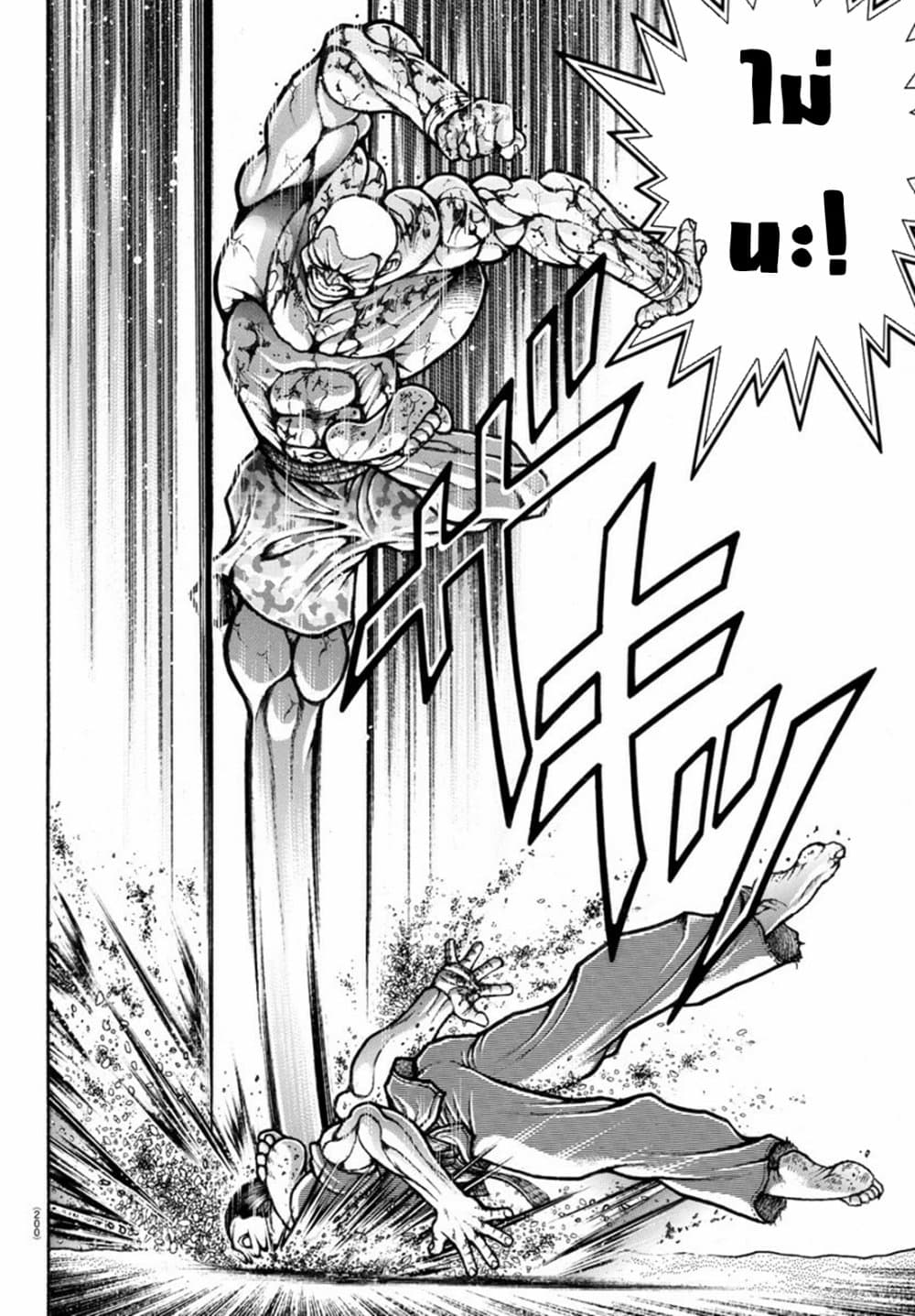 Baki Rahen page 10