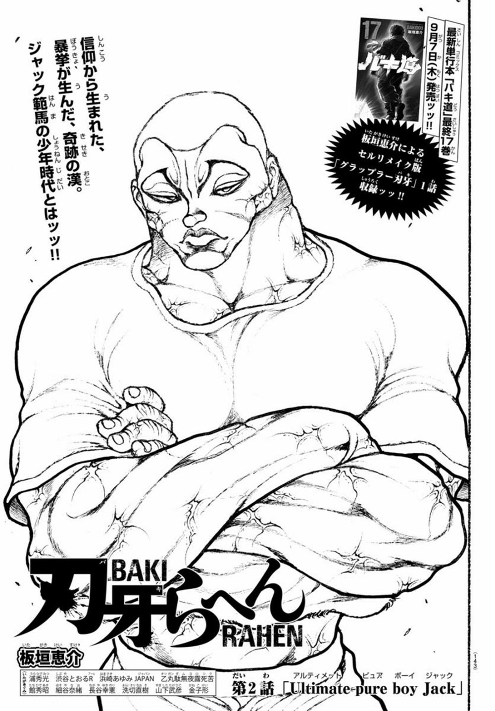 Baki Rahen page 1