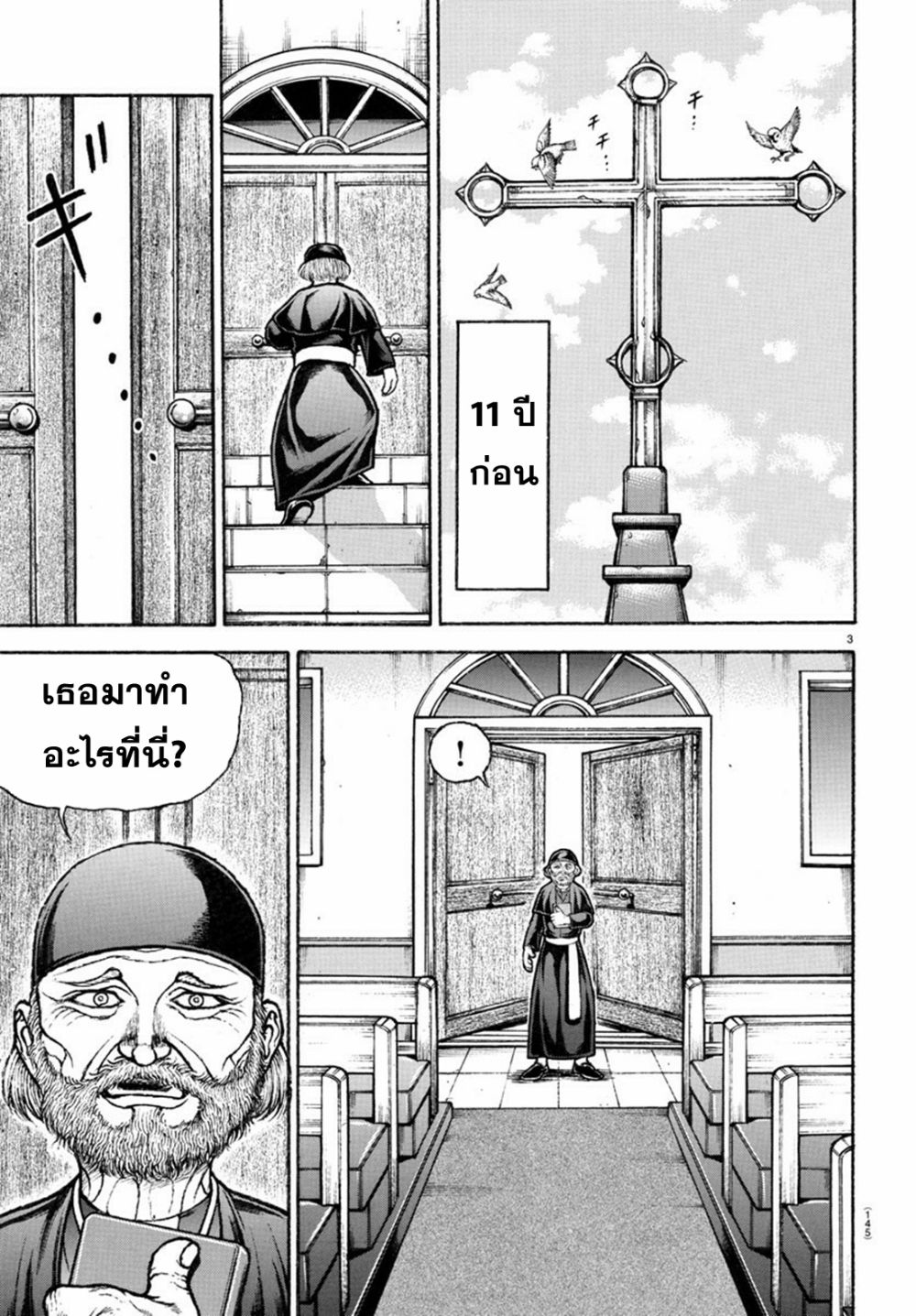 Baki Rahen page 3