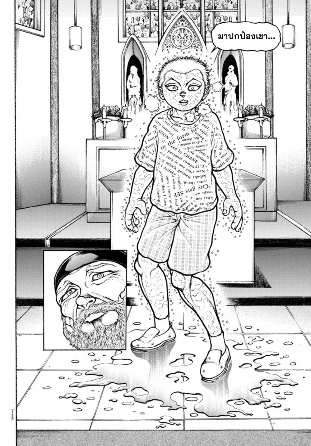 Baki Rahen page 4