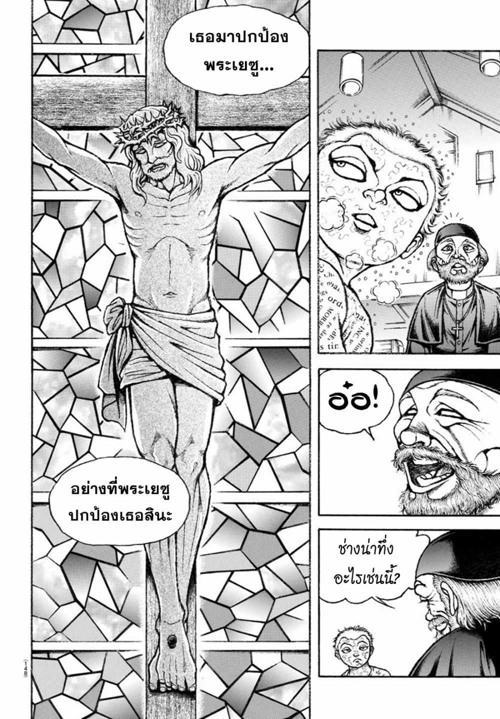 Baki Rahen page 6