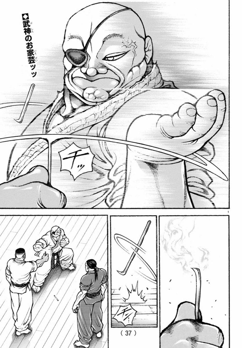 Baki Rahen page 2
