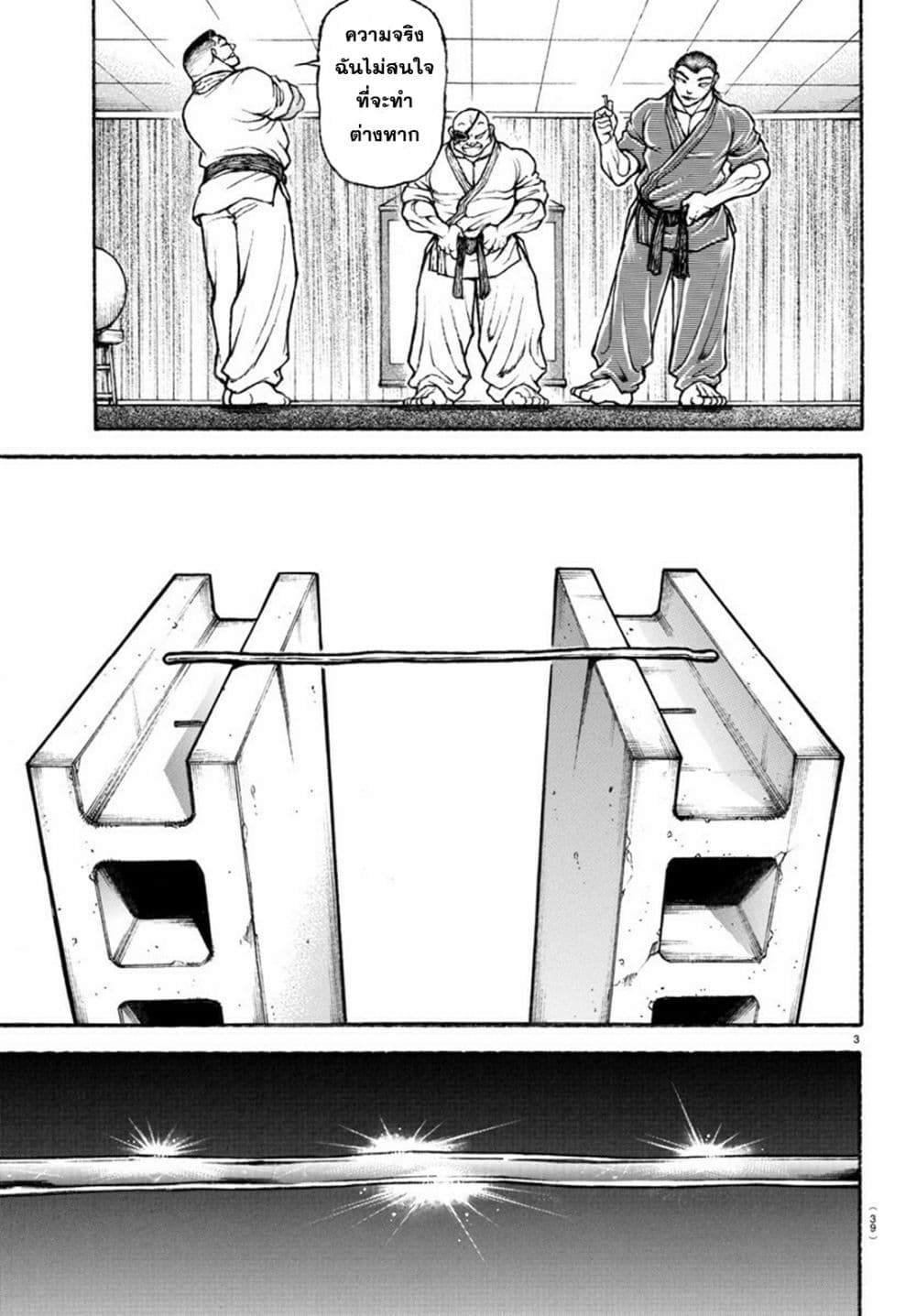 Baki Rahen page 4