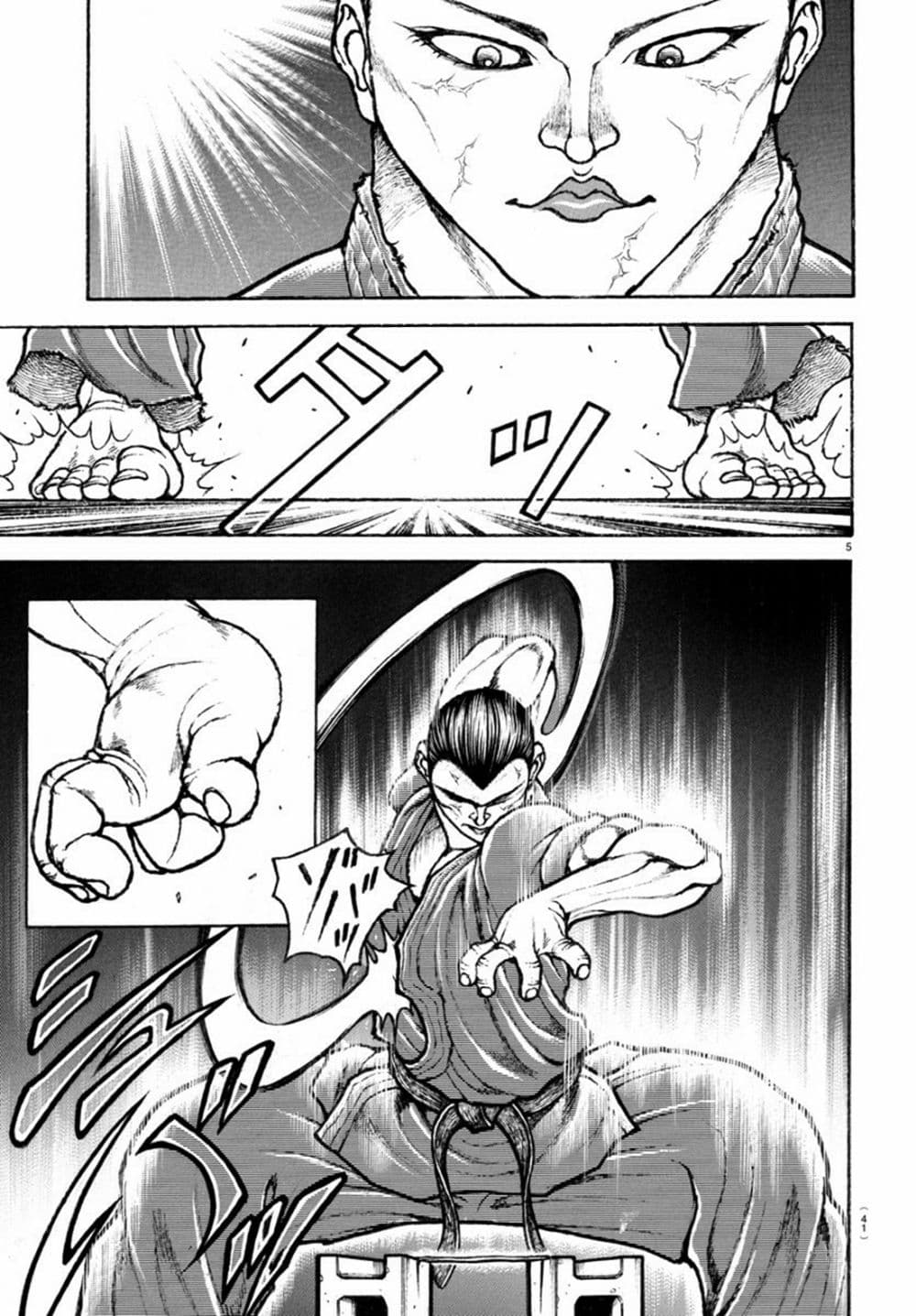 Baki Rahen page 6