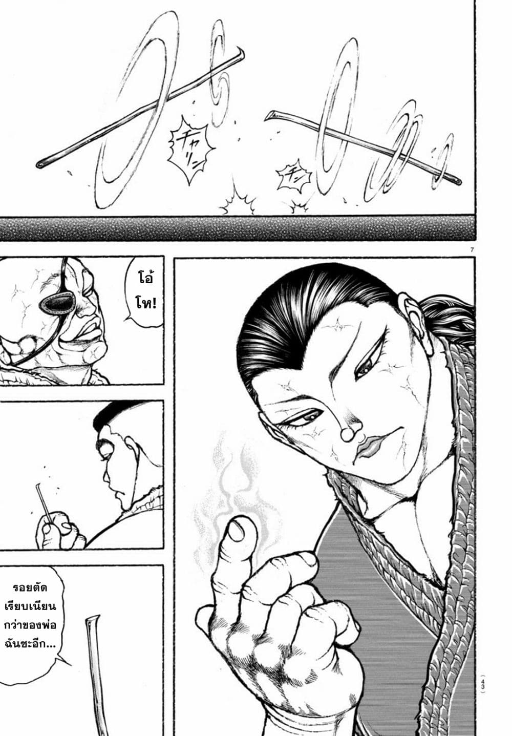 Baki Rahen page 8