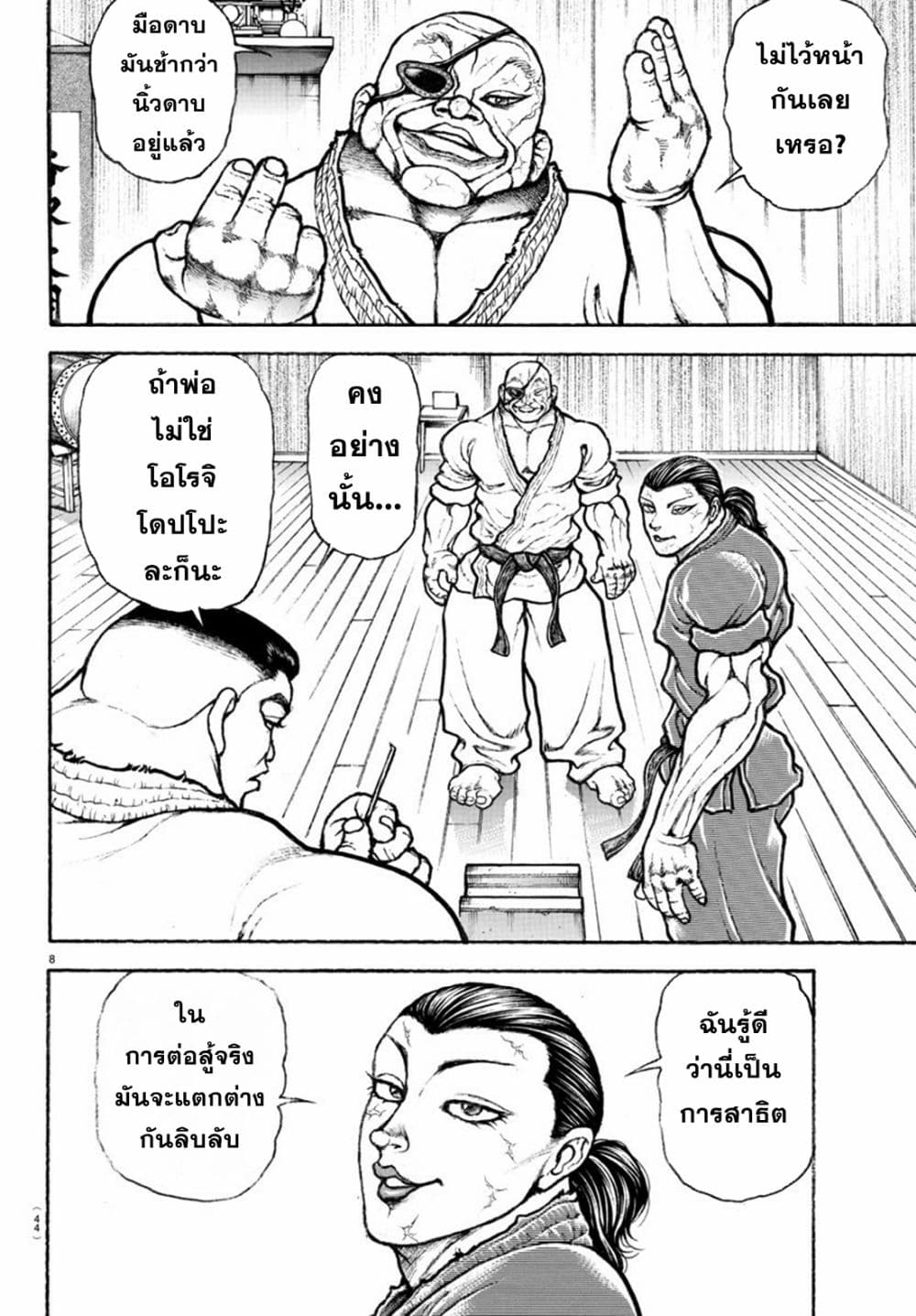 Baki Rahen page 9