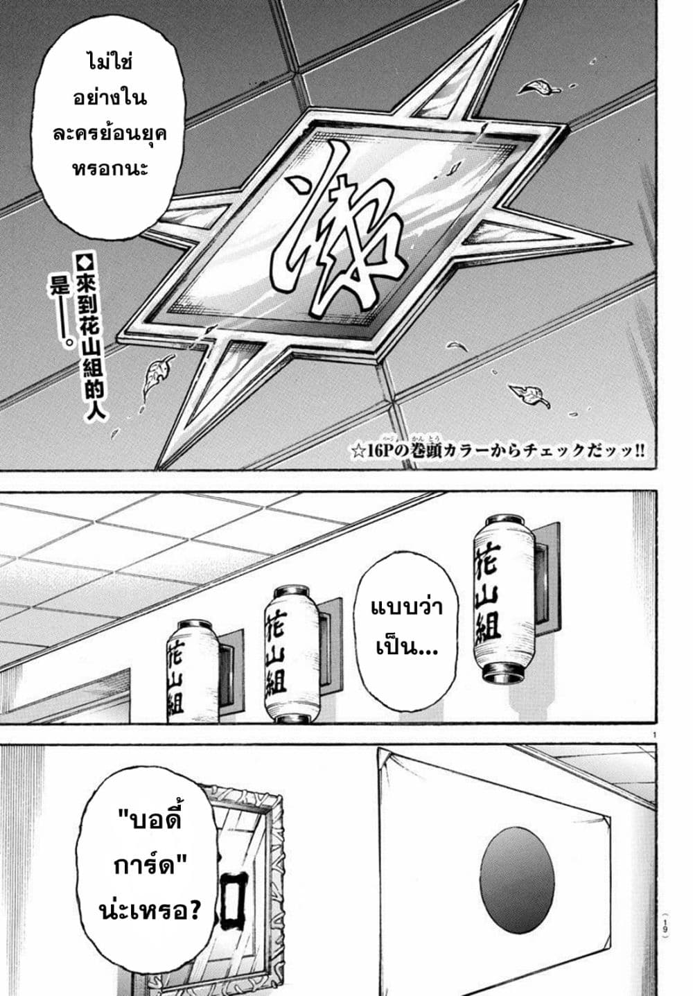 Baki Rahen page 2