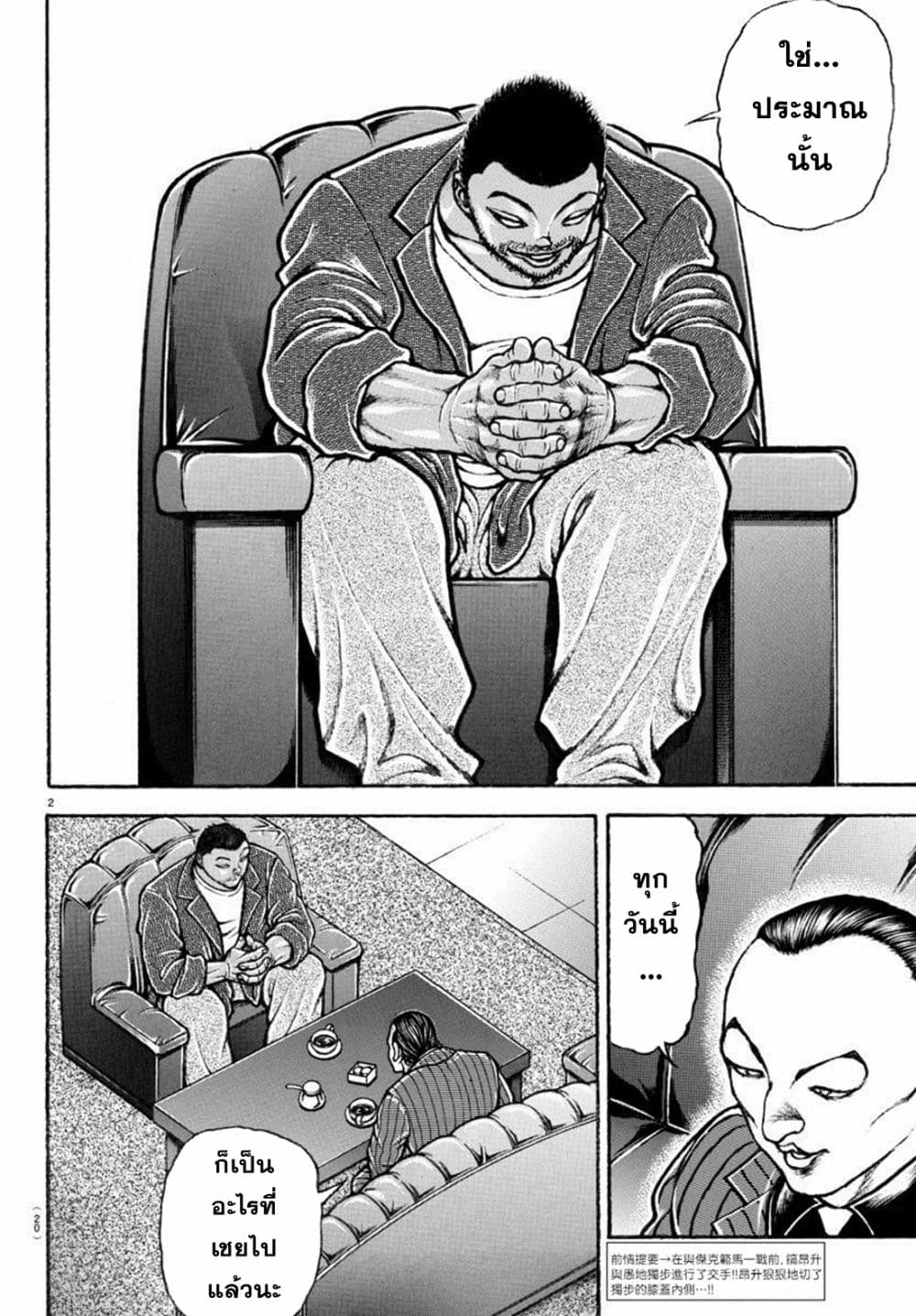 Baki Rahen page 3