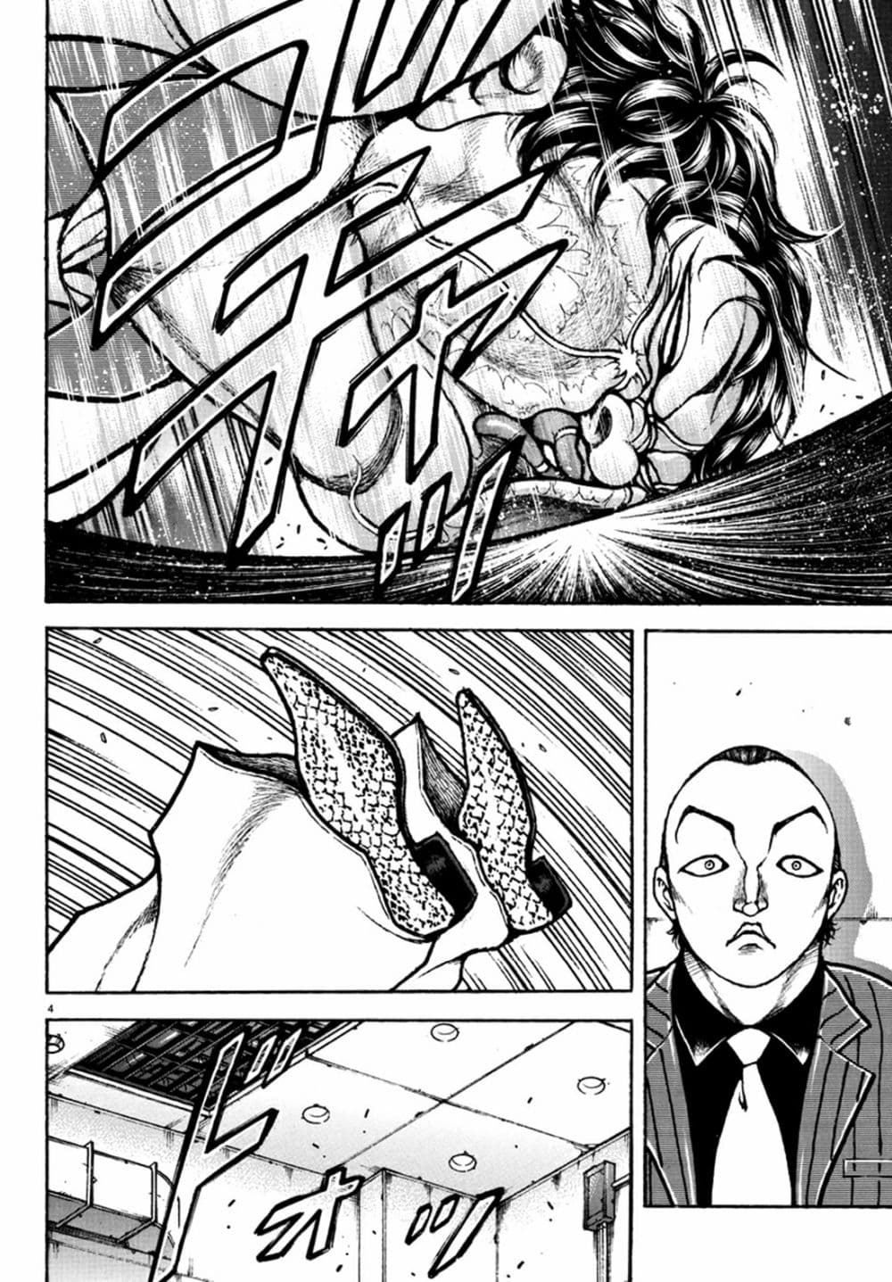 Baki Rahen page 5