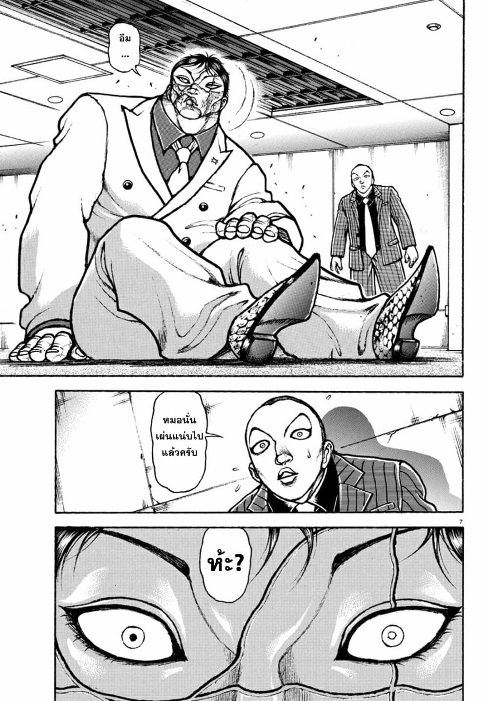 Baki Rahen page 8