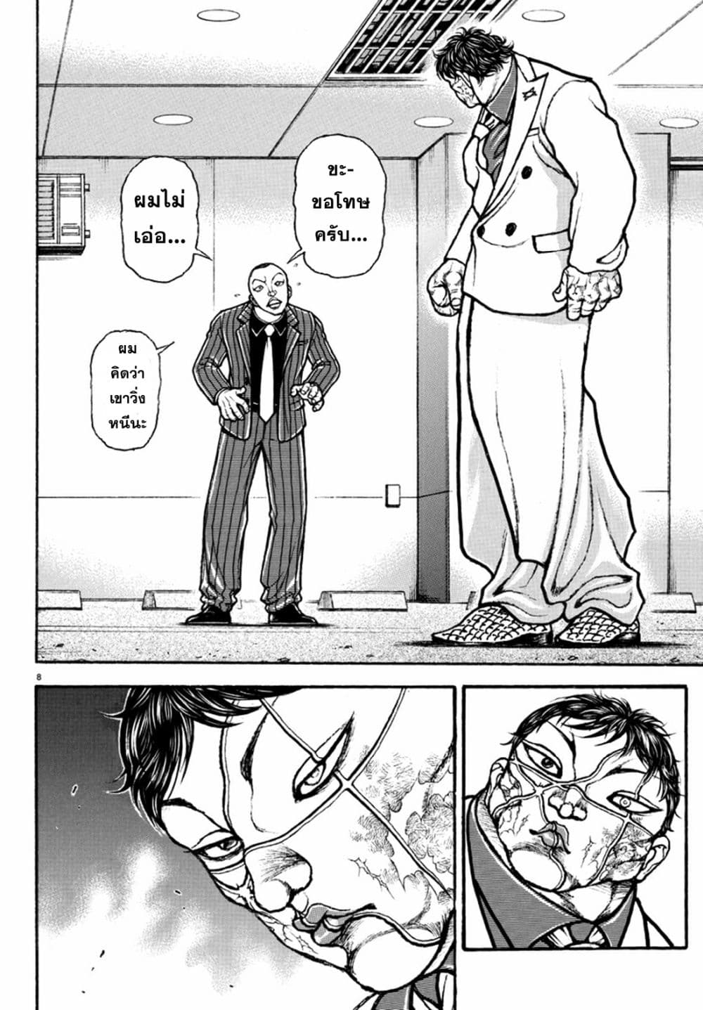 Baki Rahen page 9