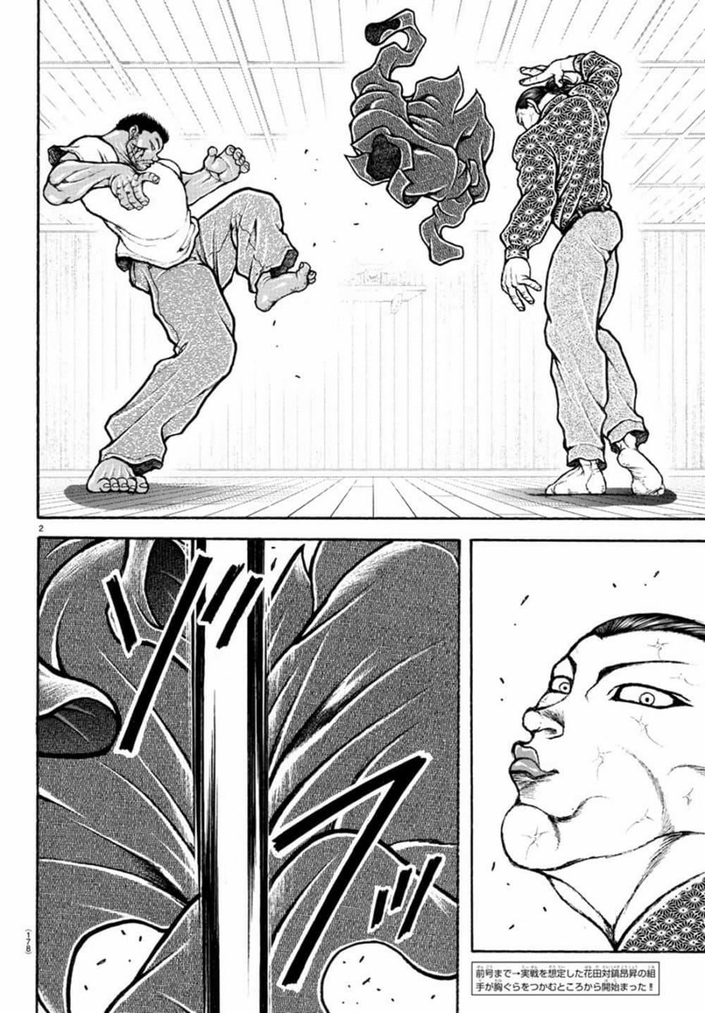 Baki Rahen page 2