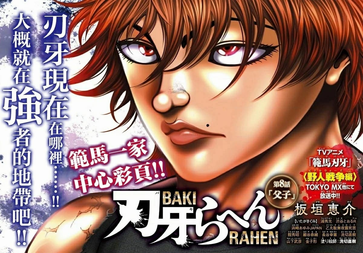 Baki Rahen page 1