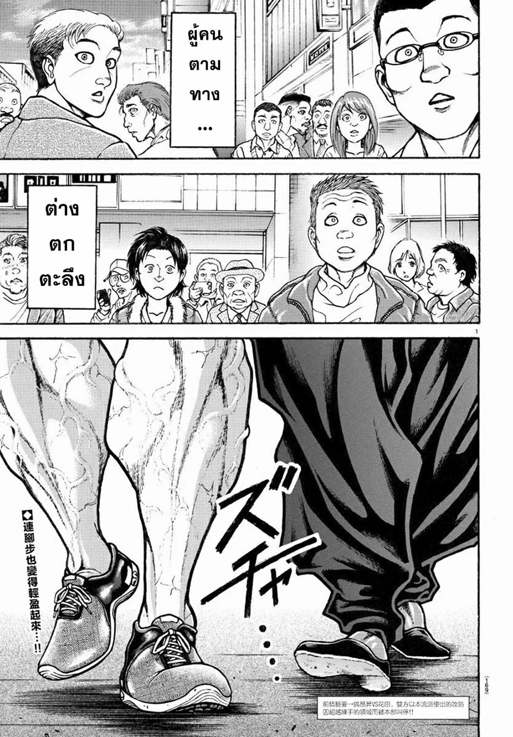 Baki Rahen page 2
