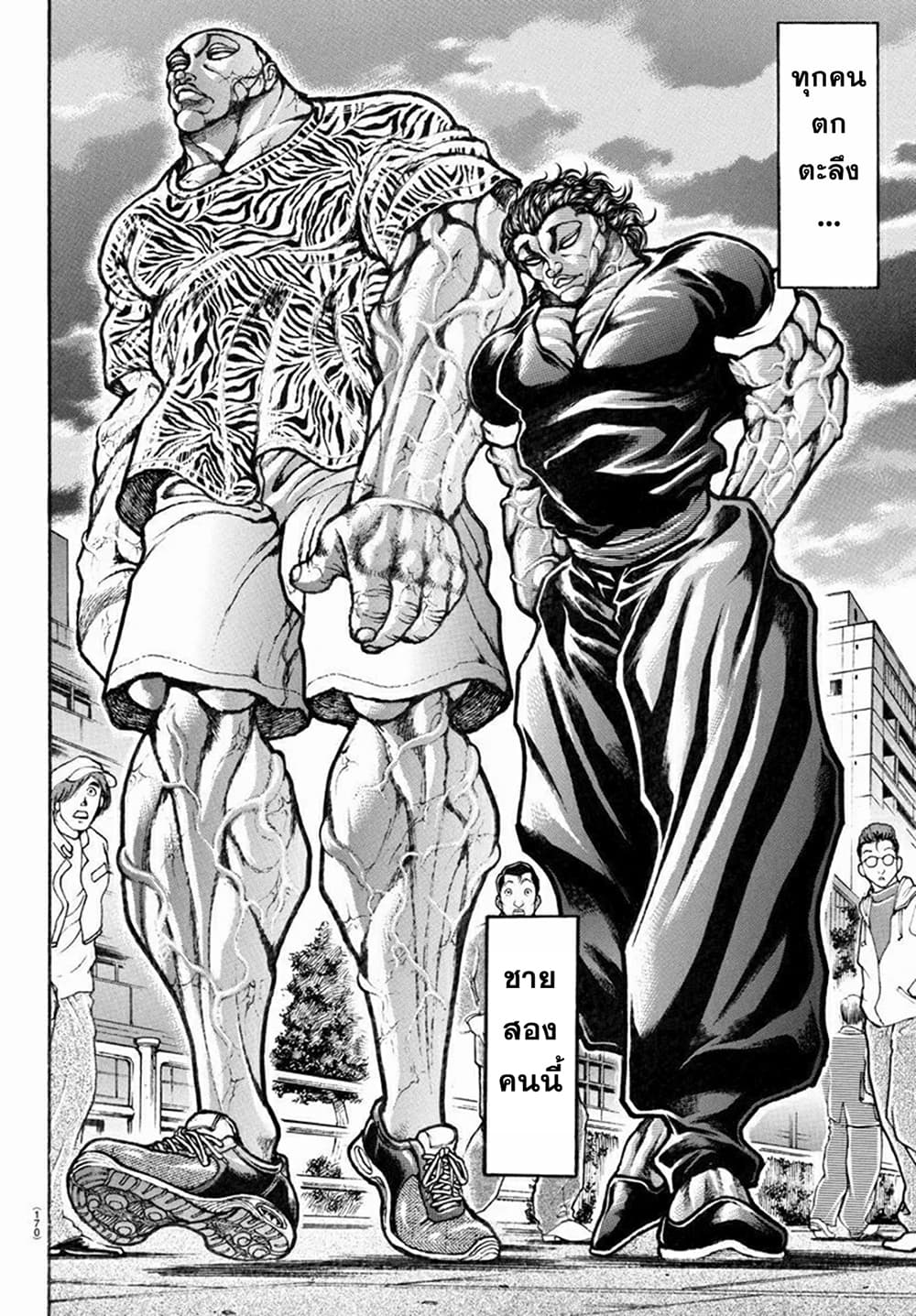 Baki Rahen page 3