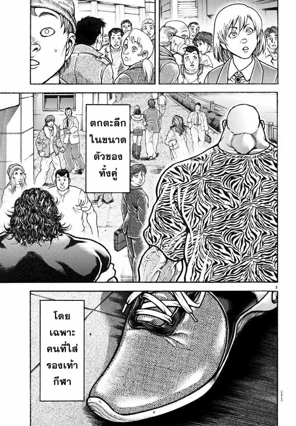 Baki Rahen page 4