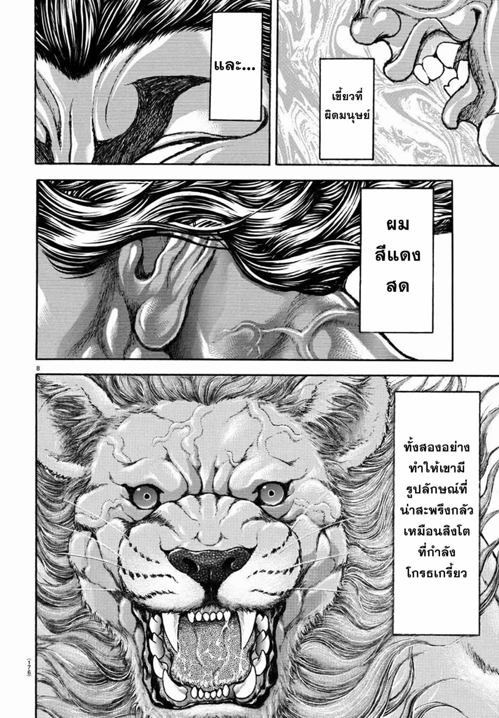 Baki Rahen page 9