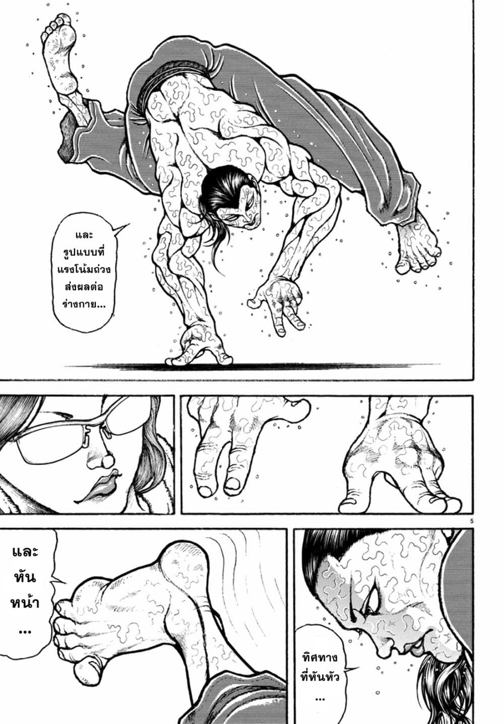 Baki Rahen page 5