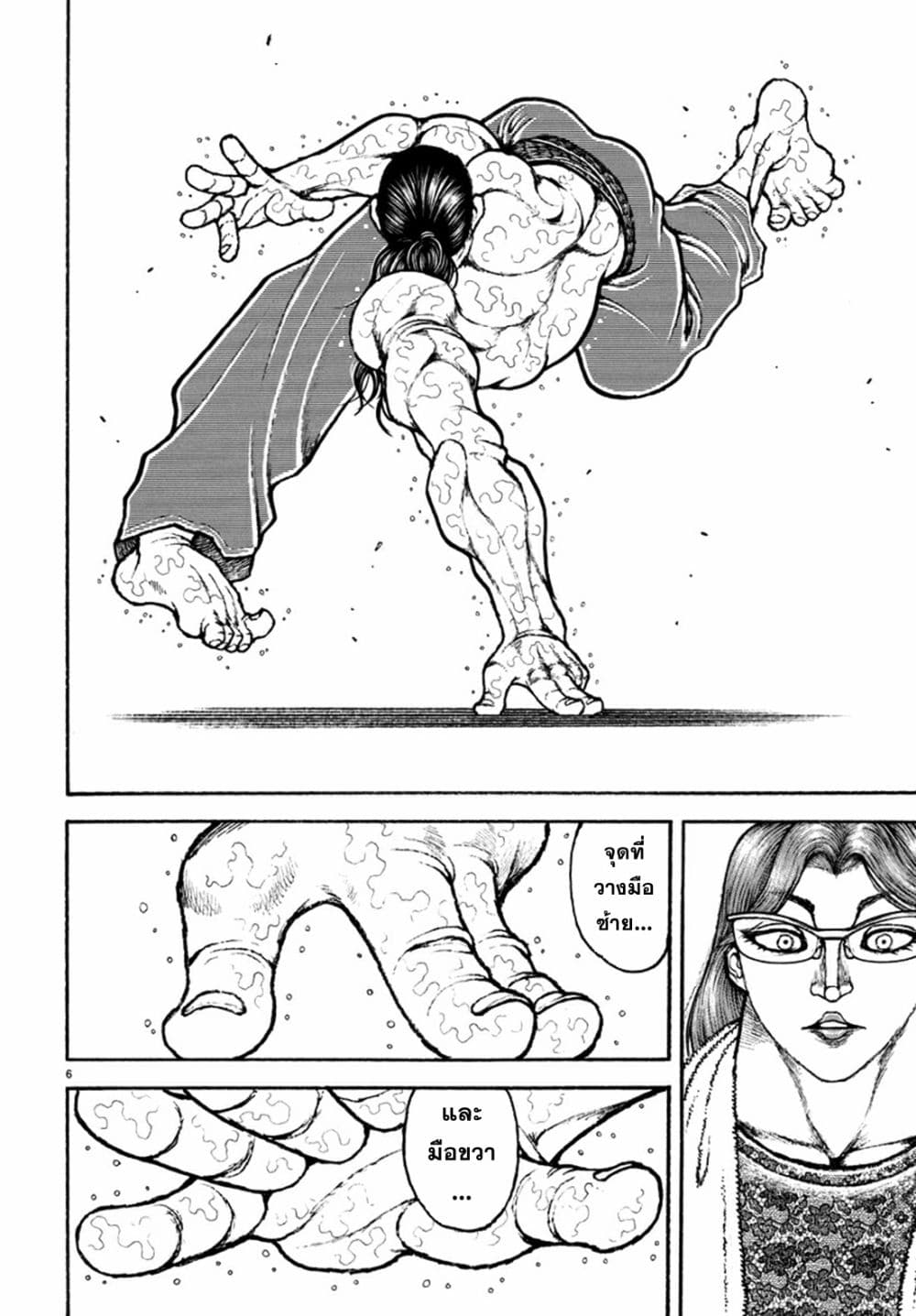 Baki Rahen page 6