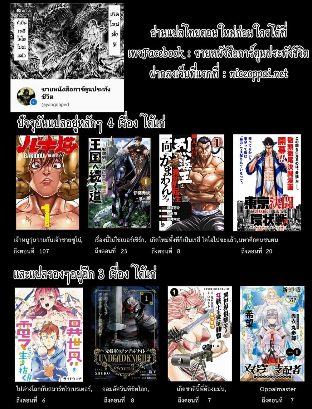 Baki X Kengan page 26