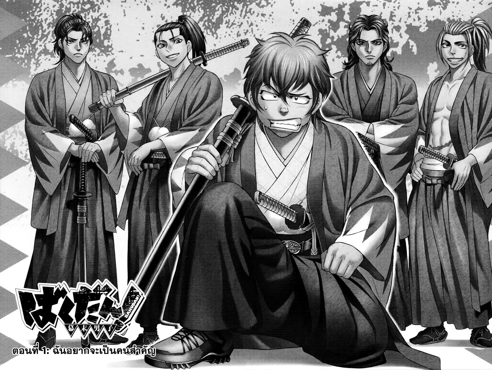 Bakudan! - Bakumatsu Danshi page 2