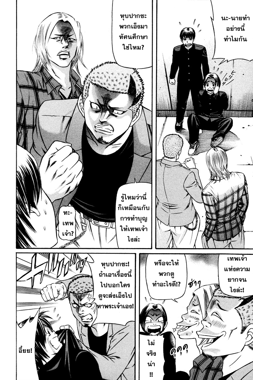 Bakudan! - Bakumatsu Danshi page 4
