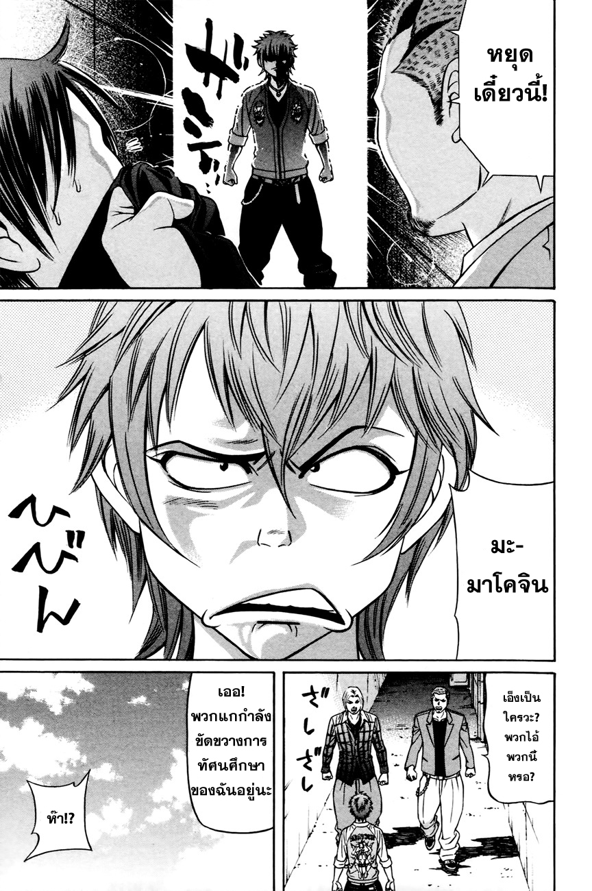 Bakudan! - Bakumatsu Danshi page 5
