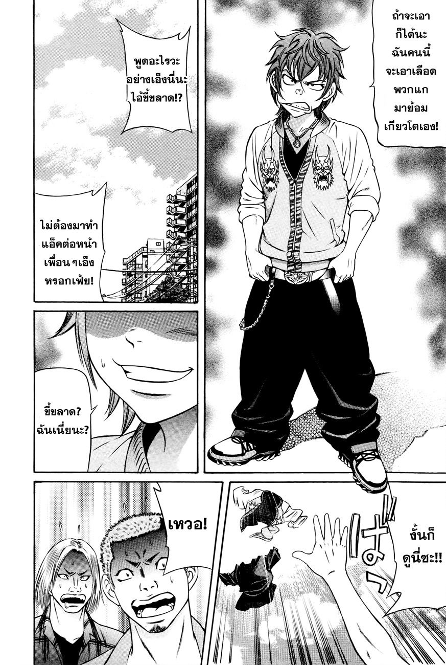 Bakudan! - Bakumatsu Danshi page 6