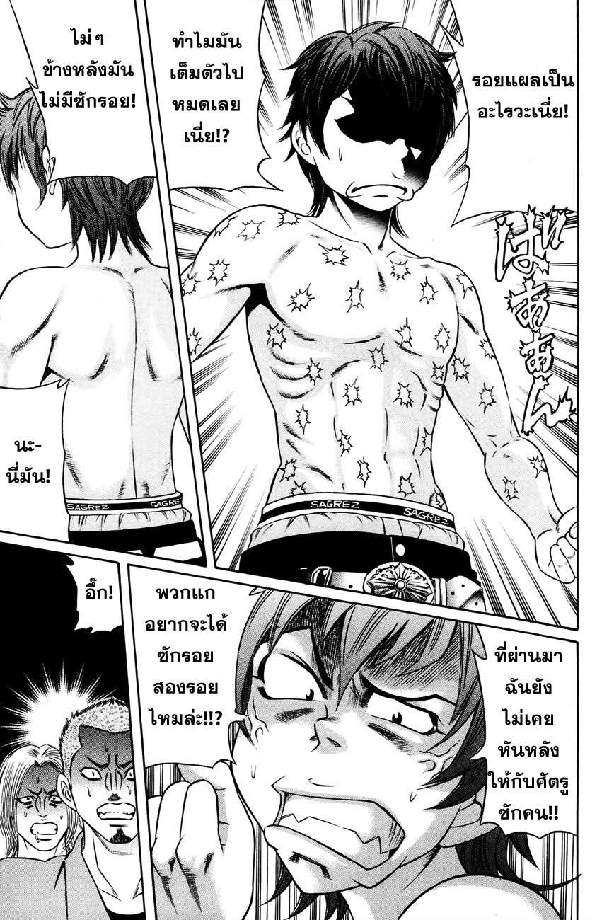 Bakudan! - Bakumatsu Danshi page 7
