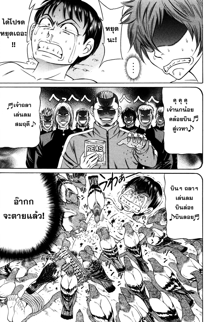 Bakudan! - Bakumatsu Danshi page 9