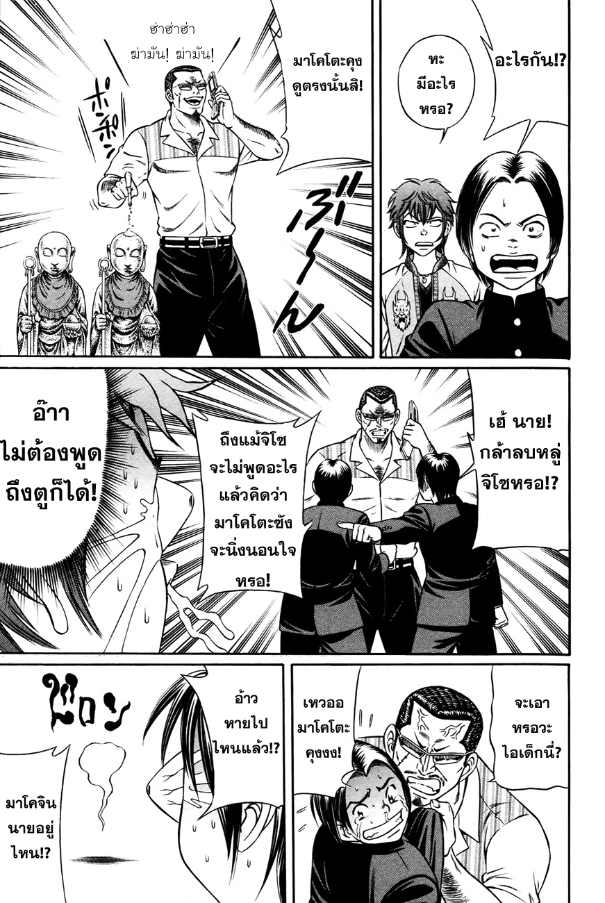 Bakudan! - Bakumatsu Danshi page 11