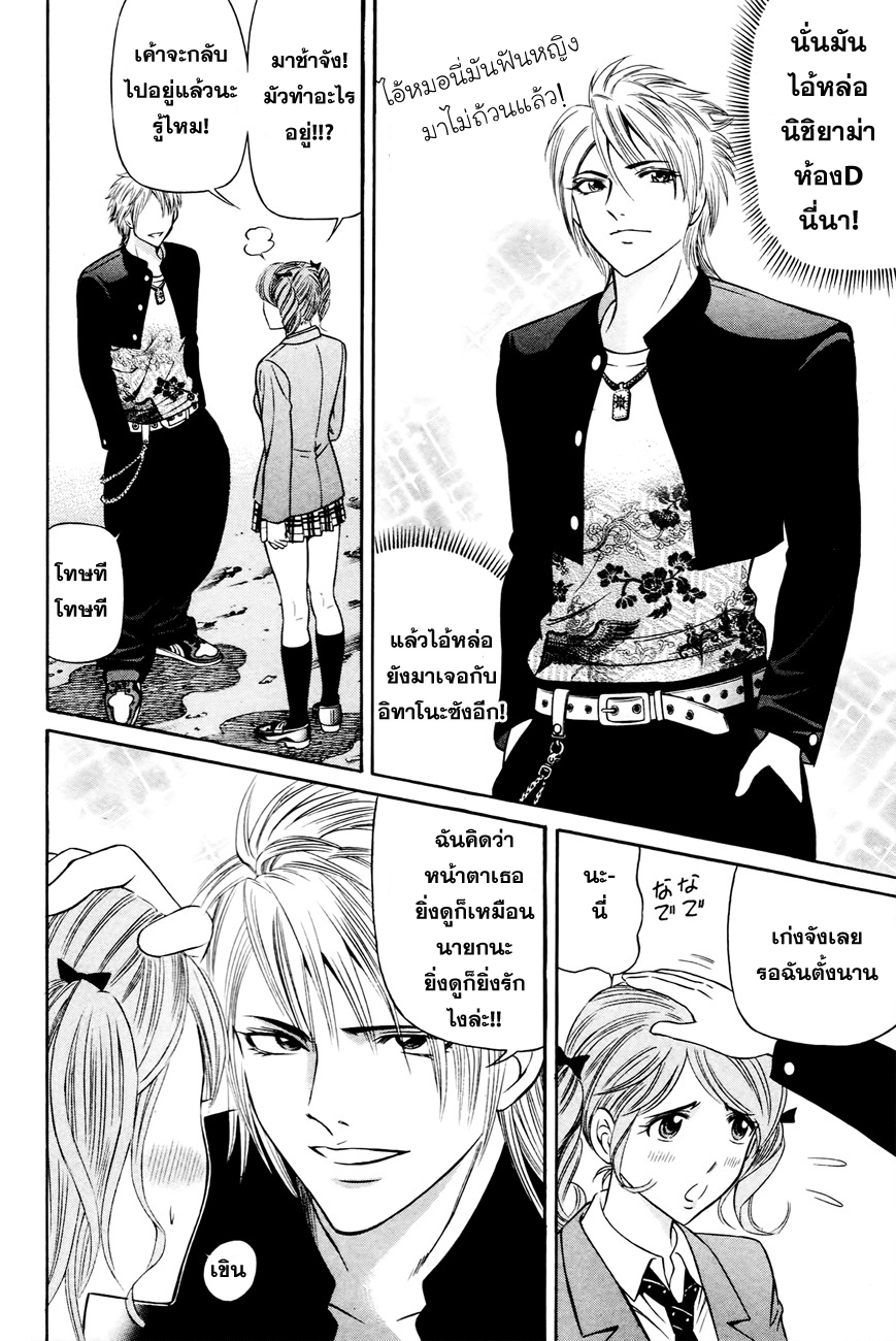 Bakudan! - Bakumatsu Danshi page 14