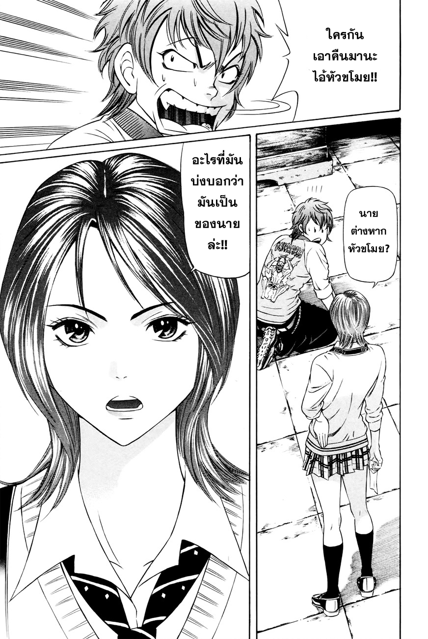 Bakudan! - Bakumatsu Danshi page 19
