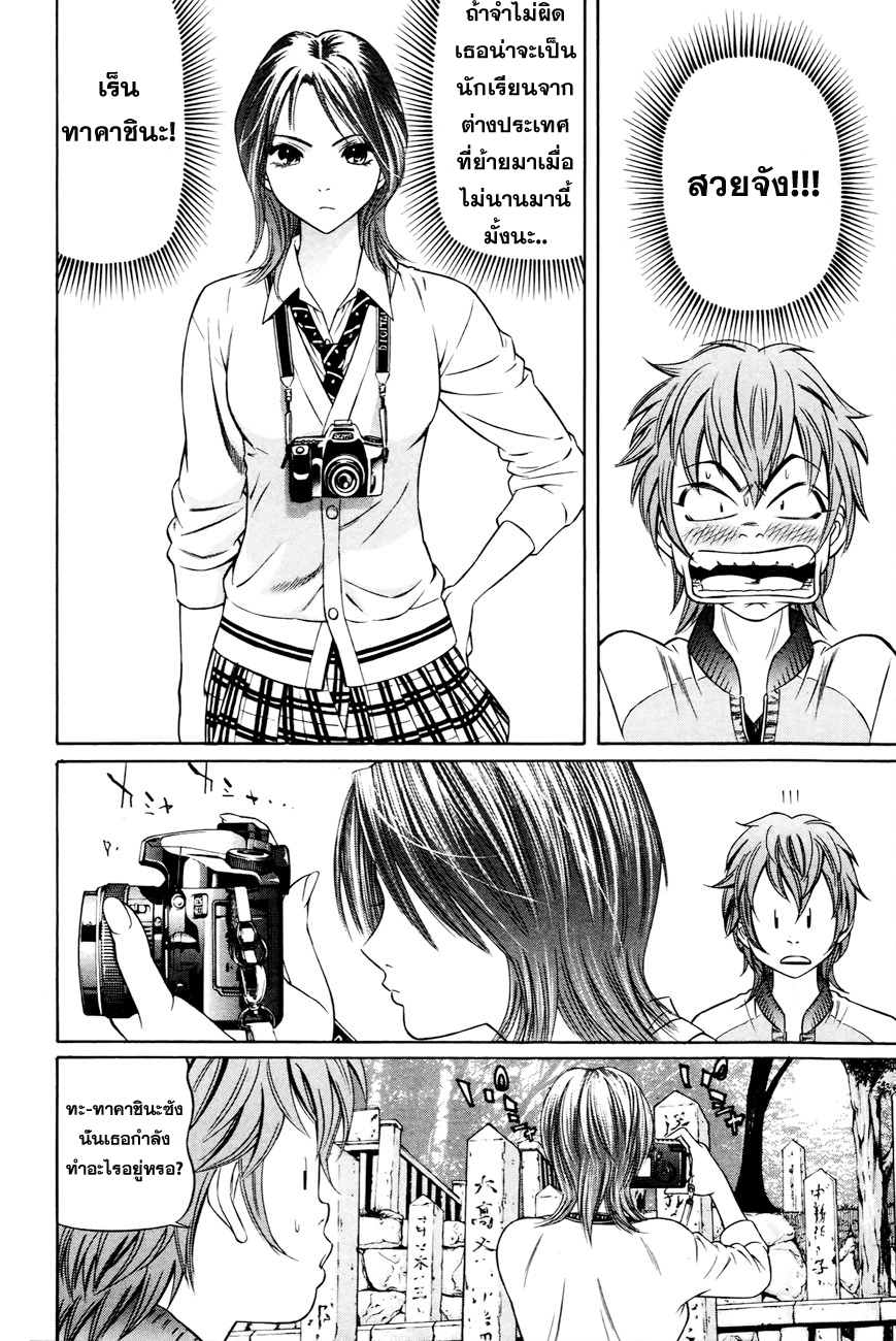 Bakudan! - Bakumatsu Danshi page 20