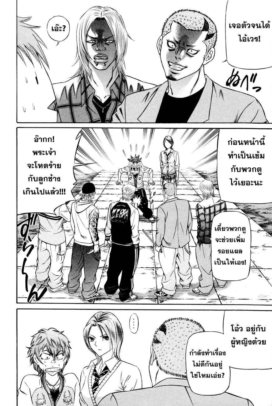 Bakudan! - Bakumatsu Danshi page 28