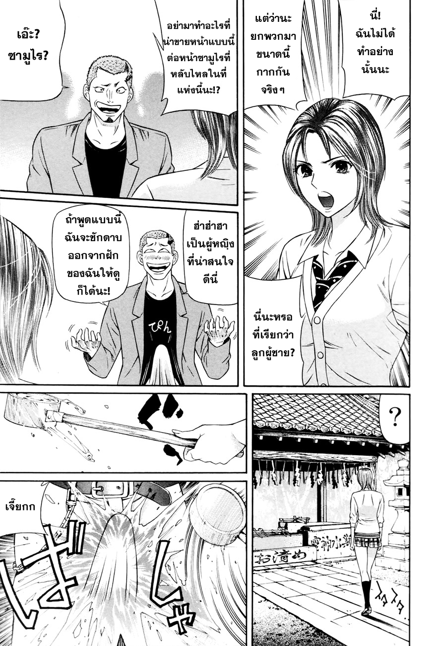 Bakudan! - Bakumatsu Danshi page 29