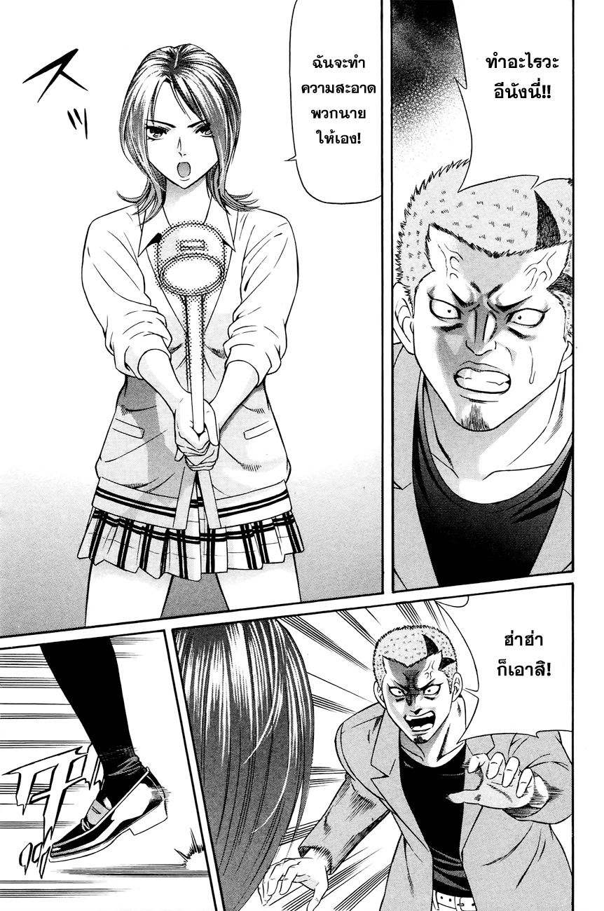 Bakudan! - Bakumatsu Danshi page 30