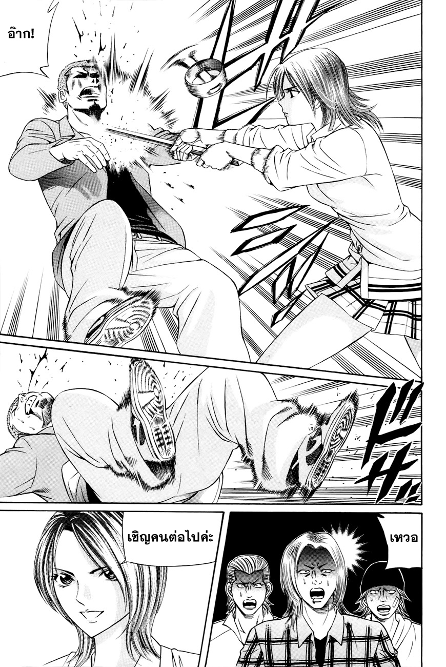 Bakudan! - Bakumatsu Danshi page 31