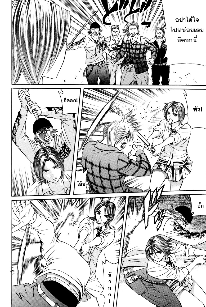 Bakudan! - Bakumatsu Danshi page 32