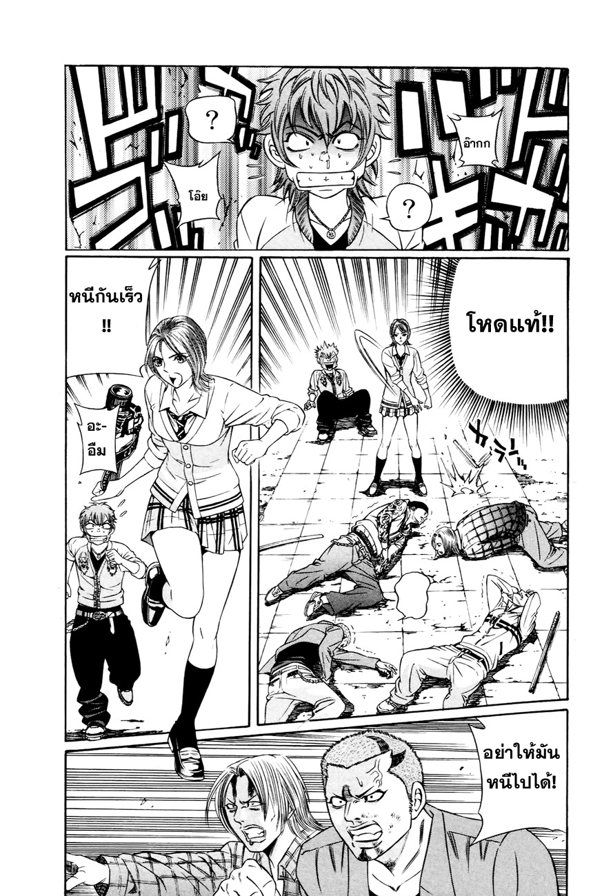 Bakudan! - Bakumatsu Danshi page 33
